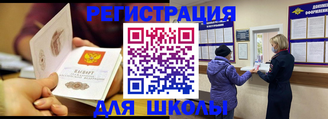 временная регистрация 2025 в Ессентуках