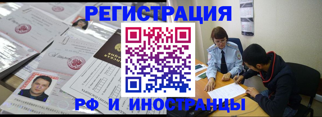 прописка гарантия в Ессентуках