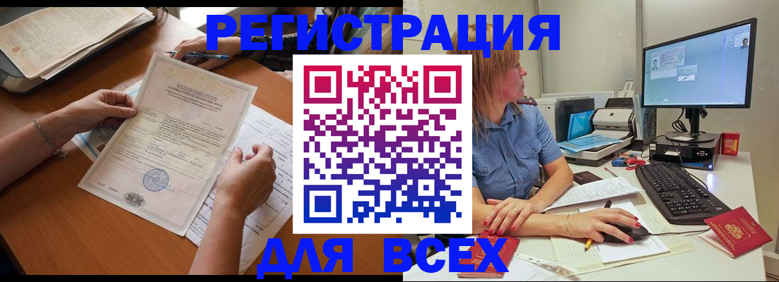 временная регистрация купить в Ессентуках