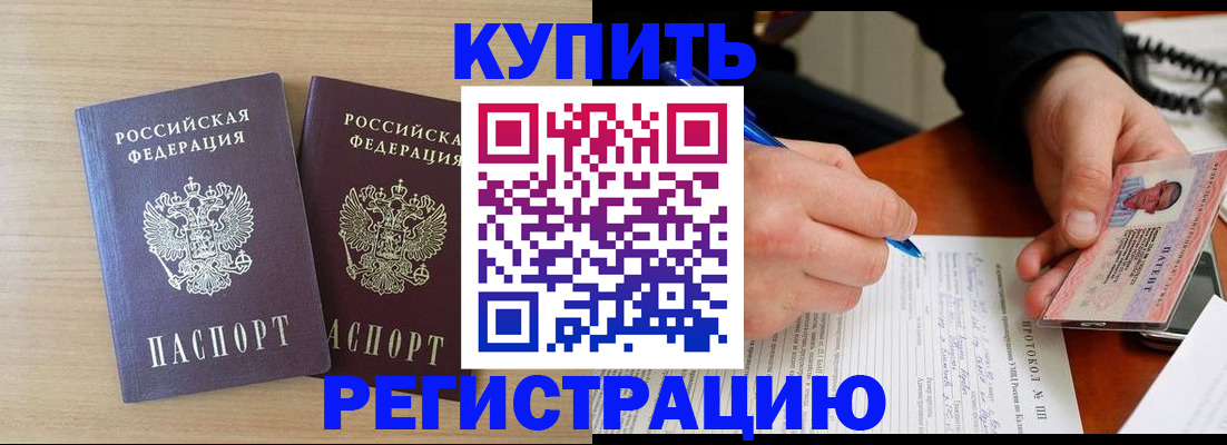 временная регистрация гарантия в Ессентуках